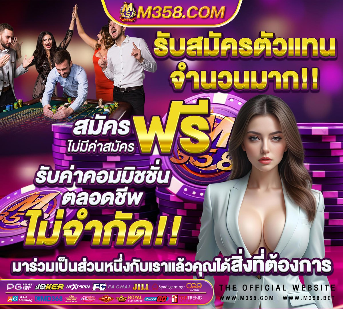 เกมสล็อต 6 6